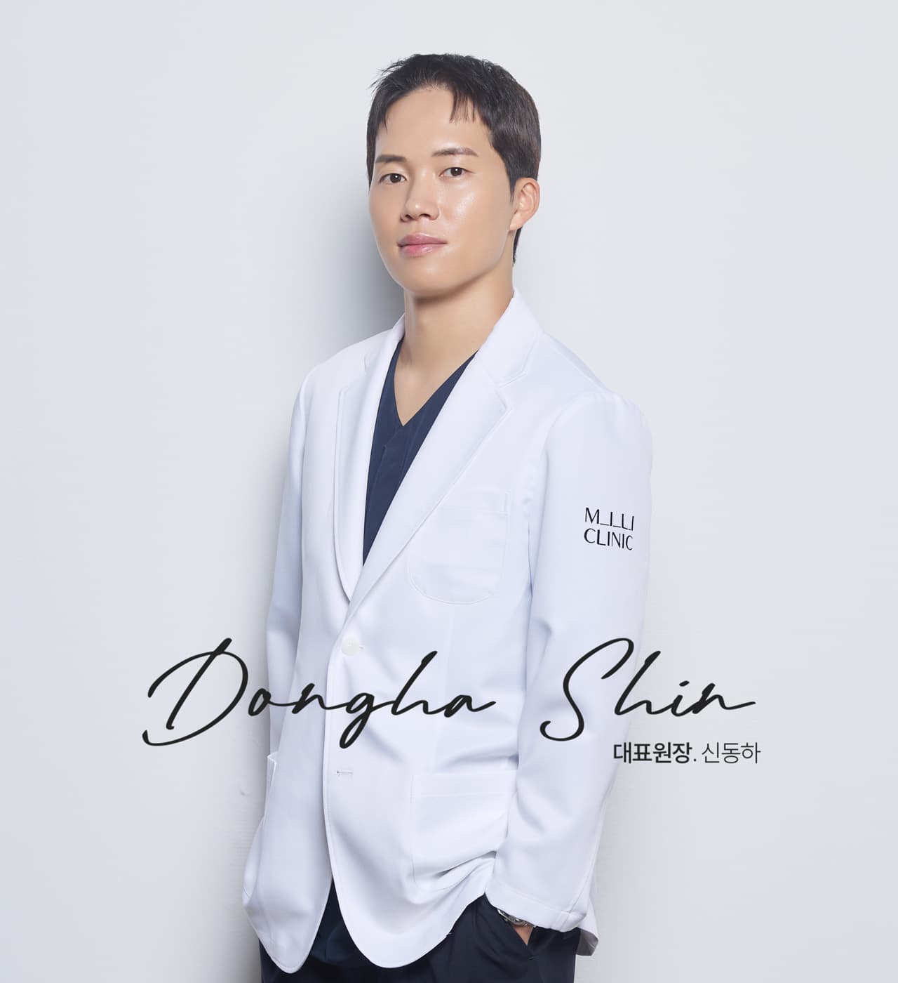 도산 밀리클리닉 원장님 이미지